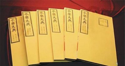 ​永乐大典是在哪里编成的？被称为世界第一的百科全书