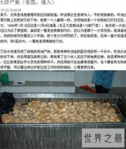 ​南大碎尸案破解了吗 网友对其推理破绽百出