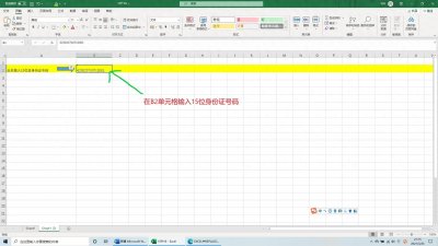​利用Excel公式将15位身份证号转换成18位，你尝试过吗？