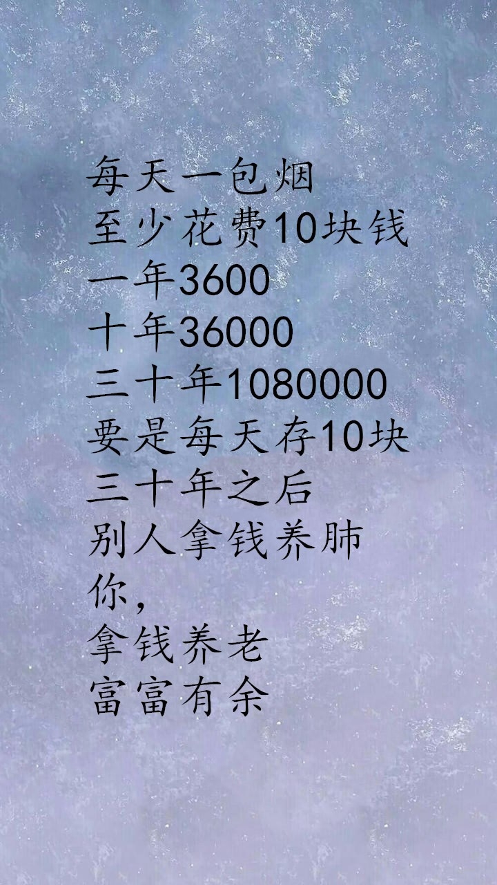 待我戒烟成功,谁能与我争锋?戒烟主题搞笑锁屏壁纸,手机壁纸