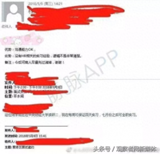 ​爱奇艺招聘先过滤掉河南人？公司紧急回应