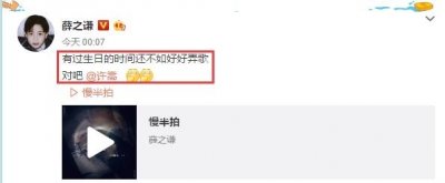 ​许嵩是薛之谦的上司吗？许嵩到底是不是海蝶音乐总监承认过吗