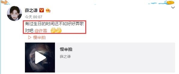 许嵩是薛之谦的上司吗？许嵩到底是不是海蝶音乐总监承认过吗