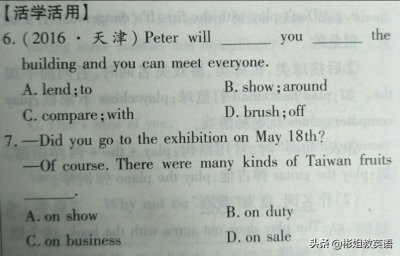 ​[考点归纳]show的用法