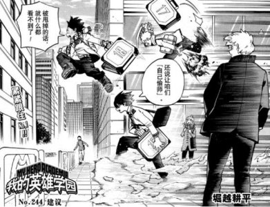 ​我的英雄学院：霍克斯向安德瓦暗示异能军，间谍身份即将被拆穿？