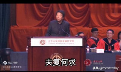 ​深入浅出，刘震云在北大国家发展研究院毕业典礼上大师级的演讲
