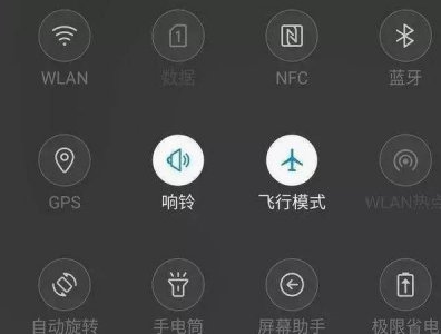 ​什么是飞行模式,什么是飞行模式