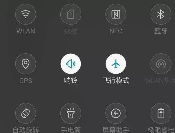 什么是飞行模式