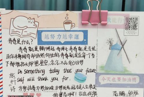 高三毕业寄语5字