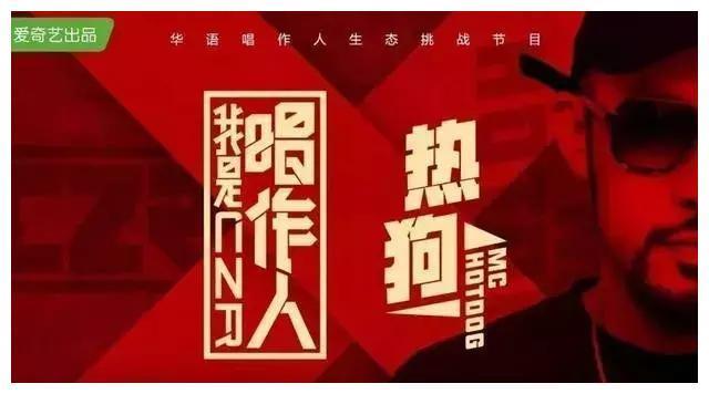 热狗、紫棋都走人?《中国新说唱》新一季导师恐面临全面换血?!