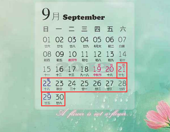 中旬是什么时候,九月中旬下旬是什么时候图1
