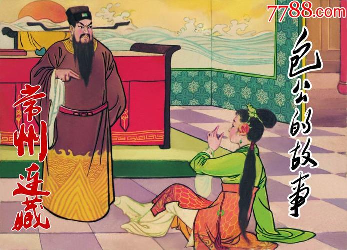 包公的故事（关于包公的故事）