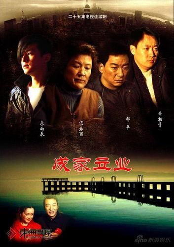 末限成家立业什么意思？中限光耀门庭末限成家立业-第1张图片-