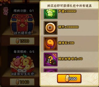 ​火影忍者手游礼包（火影手游，礼包突然这么香？）