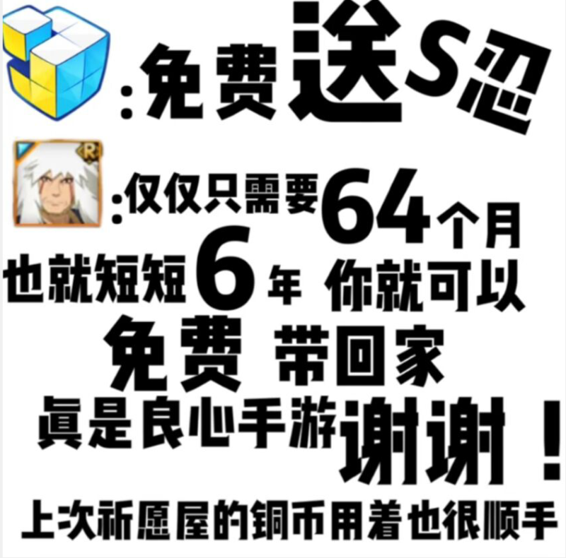 火影忍者手游礼包（火影手游，礼包突然这么香？）