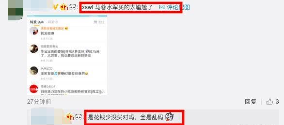 心虚?马蓉发声明反驳父亲派人撬锁事件后,却疯狂买水军转发!
