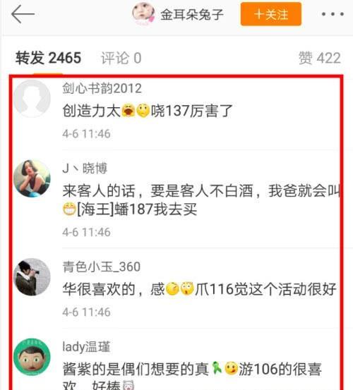 心虚?马蓉发声明反驳父亲派人撬锁事件后,却疯狂买水军转发!