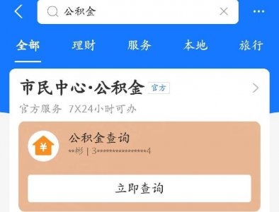 ​住房公积金个人怎么提取出来（公积金提取流程及需要材料）