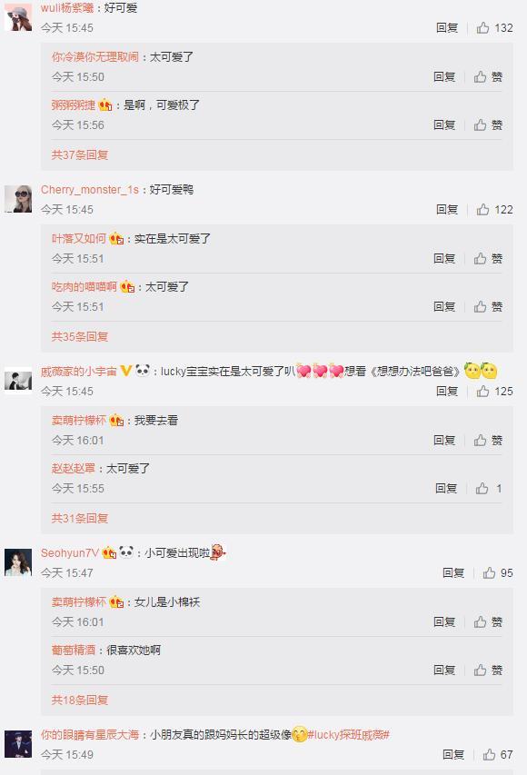 母女长得太像了!李承铉带女儿探班,戚薇和lucky隔空比心超有爱