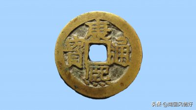 ​康熙通宝铜钱值多少钱一枚(康熙通宝铜钱值300万)