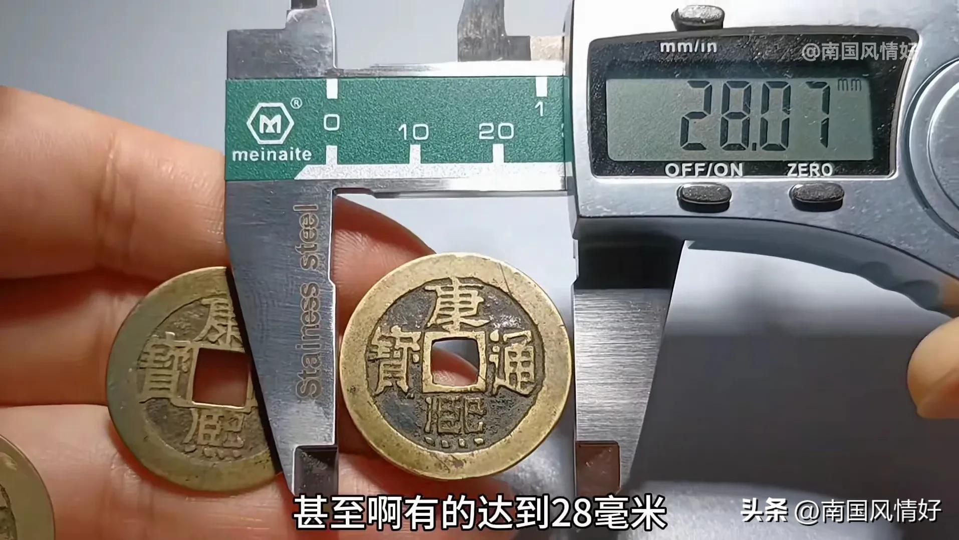 康熙通宝铜钱值多少钱一枚(康熙通宝铜钱值300万)