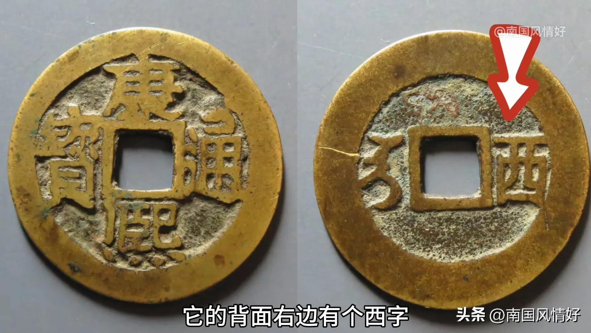 康熙通宝铜钱值多少钱一枚(康熙通宝铜钱值300万)