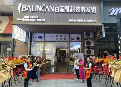 ​头发护理行业继续飙升！十大养发馆加盟品牌，你最喜欢哪一款？