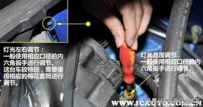 ​大灯高度可调是什么意思（大灯高度可调的工作原理）