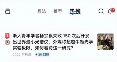 ​喜提百万“年终奖”，他只想下热搜