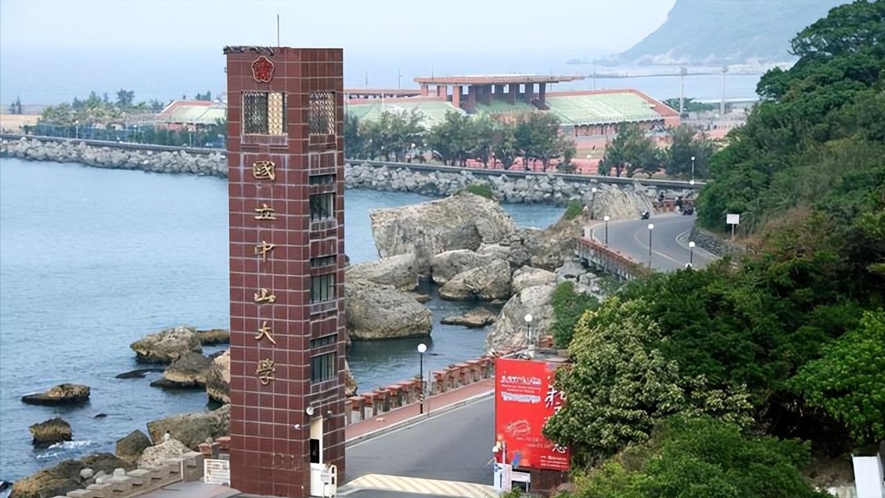 台湾地区大学排名一览表（台湾大学排名）