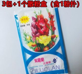 ​紫罗兰沉香粉的功效与作用,沉香粉的功效与作用及副作用