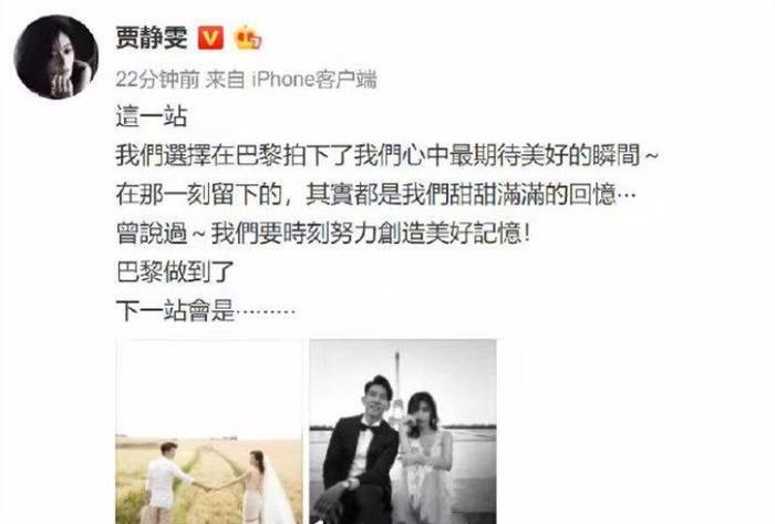 婚期将近,贾静雯晒婚纱照大秀恩爱,高圆圆夫妇也将出席婚礼