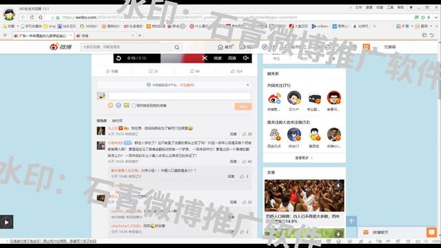 微博点赞功能怎么实现的(还在傻傻的手动操作)(3)