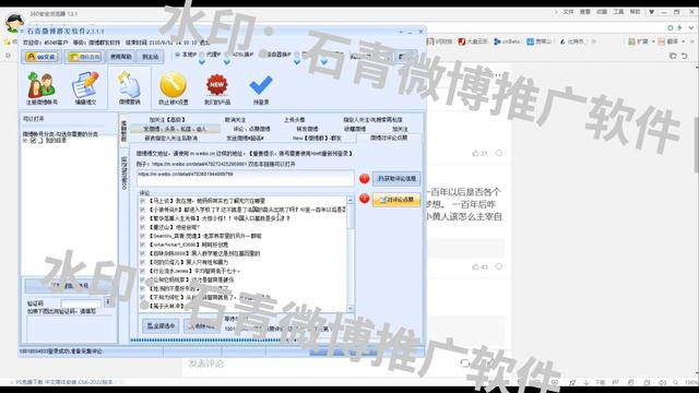 微博点赞功能怎么实现的(还在傻傻的手动操作)(2)