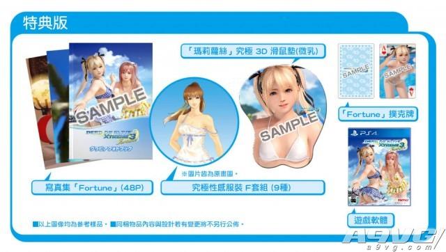 死或生：沙滩排球3（死或生沙滩排球3中文版3月24日同步发售）(3)