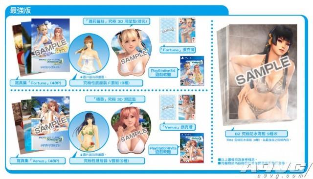 死或生：沙滩排球3（死或生沙滩排球3中文版3月24日同步发售）(4)