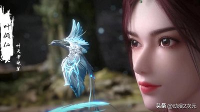 ​完美世界叶倾仙的身份、潜力到底有多恐怖，一门两仙帝说的就是她