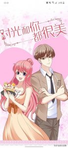 ​分享一部超甜漫画！《时光和你都很美》