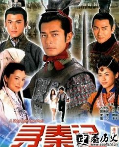 ​寻秦记之项羽是个怎样的人物