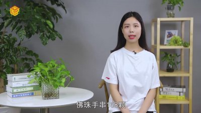 ​佛珠手串一般几颗