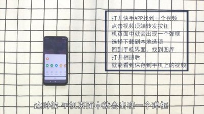 ​快手视频怎么下载