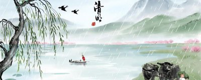 ​清明节的由来简介