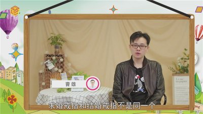 ​求婚戒指和结婚戒指是同一个吗