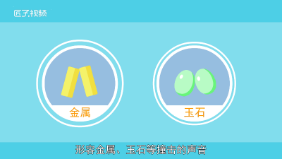 ​叮叮咚咚拼音怎么写