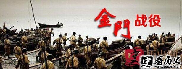 金门战役失败原因