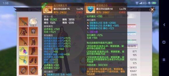 完美世界手游：这件装备也太贵了吧，一件就值一个月工资