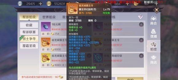 完美世界手游：这件装备也太贵了吧，一件就值一个月工资