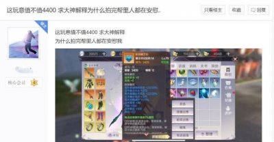 ​完美世界手游：这件装备也太贵了吧，一件就值一个月工资