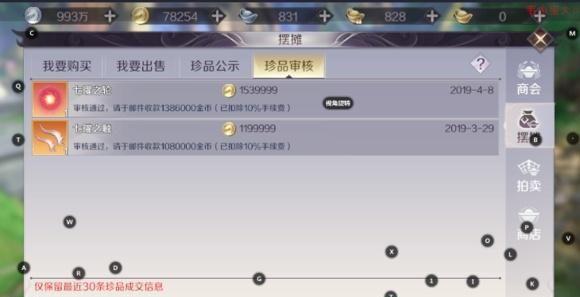 完美世界手游：这件装备也太贵了吧，一件就值一个月工资