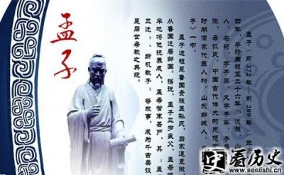 ​儒家代表人物之一孟子的故事概述